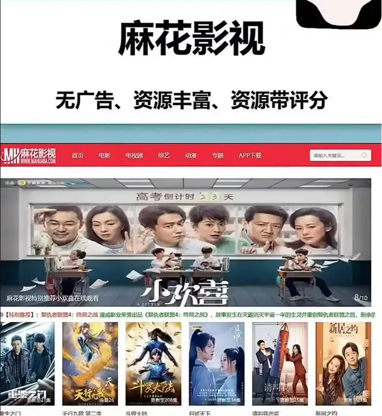 麻花影视高清播放-《麻花影视》TV版免费观看入口-无删减电影电视剧全集在线-麻花影视资源大全