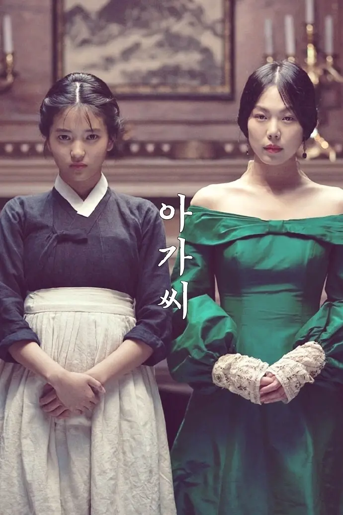 《小姐》未删减版1080P高清播放-朴赞郁电影《小姐》全集免费在线观看-官方中文字幕无删减剧情震撼再现