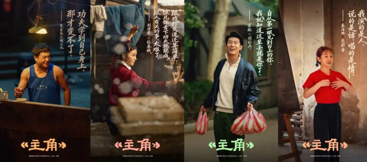 主角全48集未删减版在线播放-《主角》张艺谋监制高清中字完整版-2026陕派年代剧全集免费观看无广告