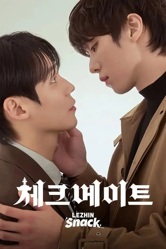 韩剧《将杀》真人版全集免费观看-《将杀》高清完整版在线播放-2026漫改将杀无广告中字资源