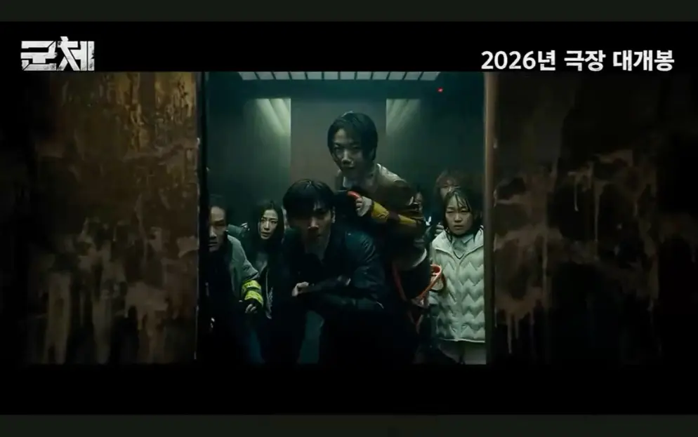 2026电影《群体》1080P高清画质免费观看-韩国丧尸片《群体》未删减版在线播放-全集同步更新无广告