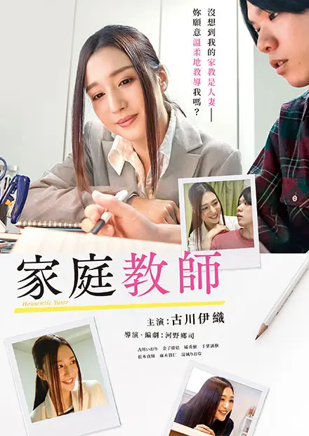《家庭教师》日语中字全集免费观看-高清未删减版家庭教师在线播放-百度云网盘迅雷BT资源下载
