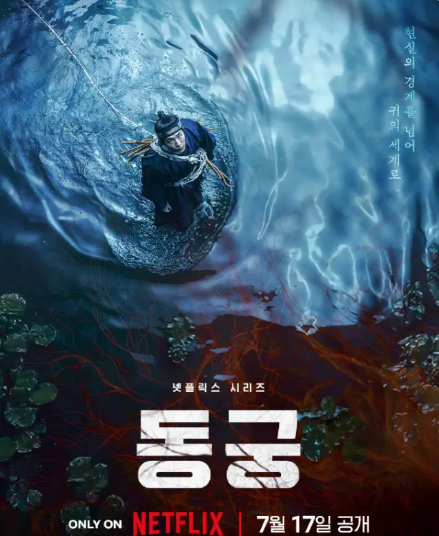 2026高分韩剧《鬼谜东宫》全集免费观看-未删减完整版《鬼谜东宫》高清在线-最新剧集鬼谜东宫1080P资源-无广告播放鬼谜东宫-夸克网盘迅雷下载完整资源
