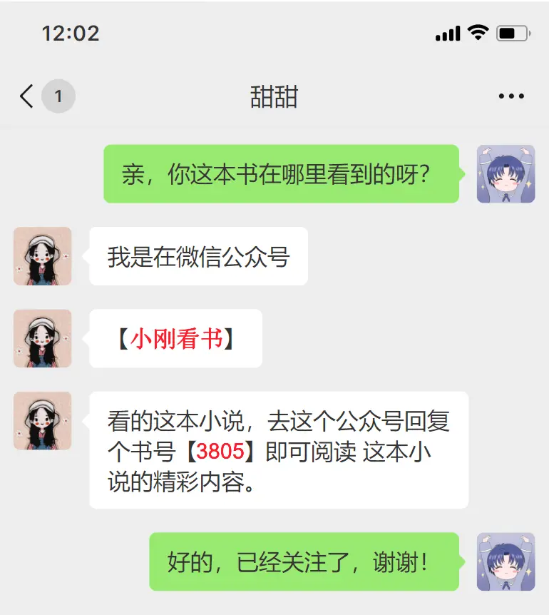 爱意埋在那年冬结局+番外篇（季淮陆月儿）全本无广告阅读-大结局与番外篇1080P高清资源-《爱意埋在那年冬结局+番外篇》免费看