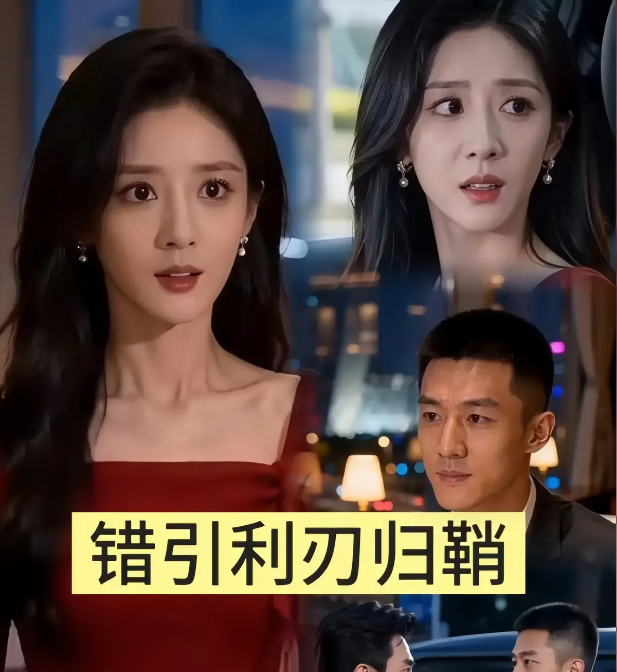 免费观看《错引利刃归鞘》全40集无删减-1080P高清画质在线播放-错引利刃归鞘全集资源