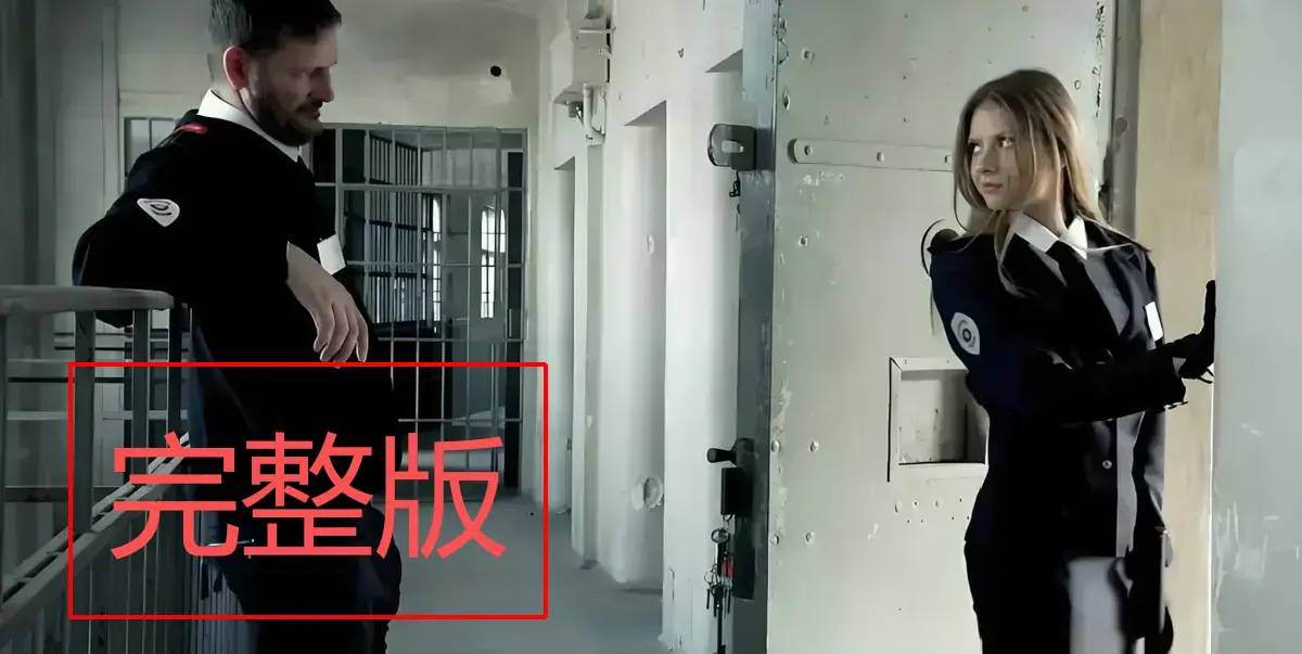 《高压监狱1-3》未删减版免费观看-1080P高清画质完整版-法国禁闭剧情片高压监狱全集