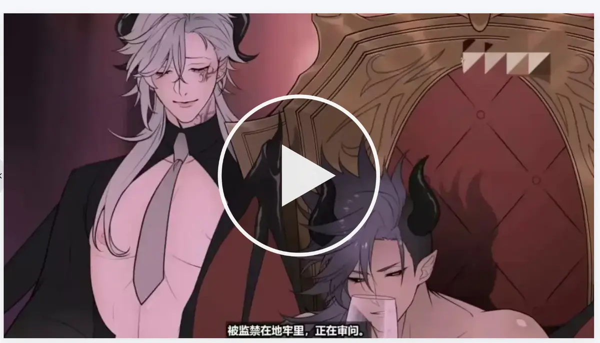 《执事与魔王大人》全集无删减HD高清在线观看-执事与魔王大人日漫完整版免费播放-动画全季1080P超清画质无广告追番