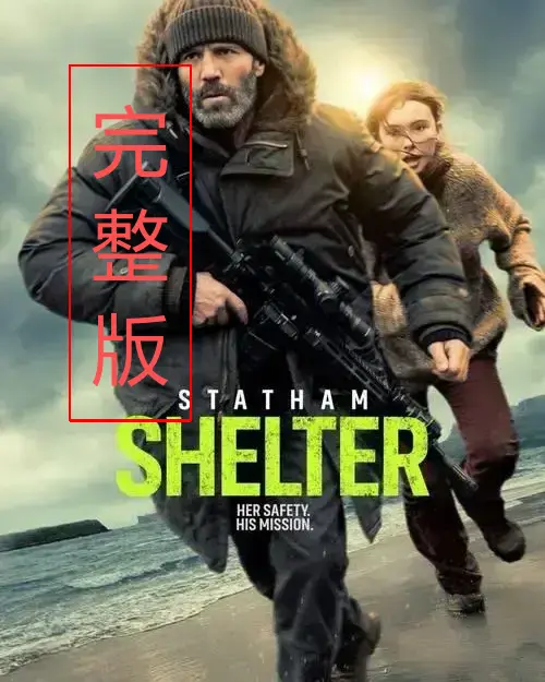 《庇护之地》全集未删减版免费观看-《庇护之地》1080P高清完整版在线播放-中文配音独家资源