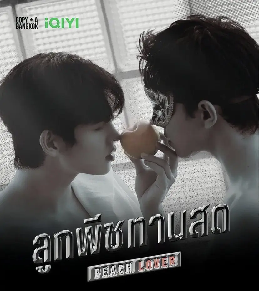 泰国双男主剧《桃恋者》全集无删减在线看-Peach Lover桃子情人高清完整版-《桃恋者》免费观看