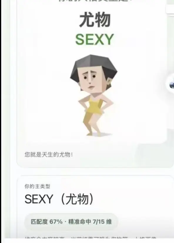 《Sbti人格测试》官方正版入口链接 - 免费在线测试秒出结果 - 完整版人格类型分析报告 - 获取专业测试教程与职业规划指南