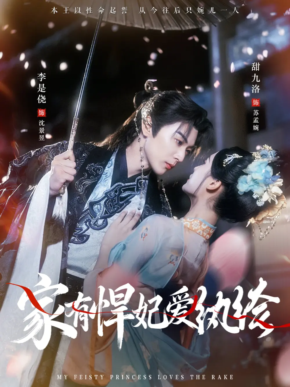 《家有悍妃爱纨绔》全87集完整版免费观看-李是侥甜九洛主演短剧HD高清播放-家有悍妃爱纨绔无删减版资源在线看-夸克网盘百度云下载