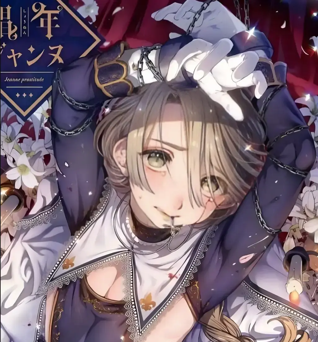 《媚年贞德》漫画1080P高清观看-媚年贞德全集无删减免费看-池咲老师cos美少年资源