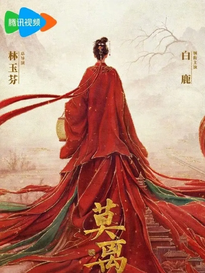 《莫离》全季高清完整版免费观看-白鹿丞磊主演电视剧《莫离》HD1080P画质在线播放-国产剧全集无删减资源