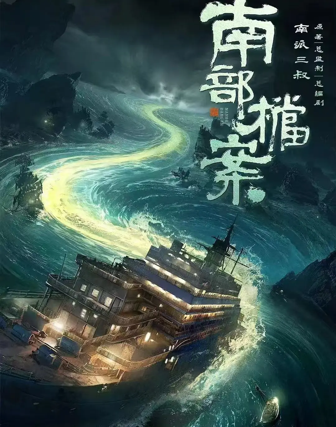 《南部档案》未删减版高清免费在线播放-《南部档案》HD中字高清完整版在线观看-电视剧南部档案全集免费观看