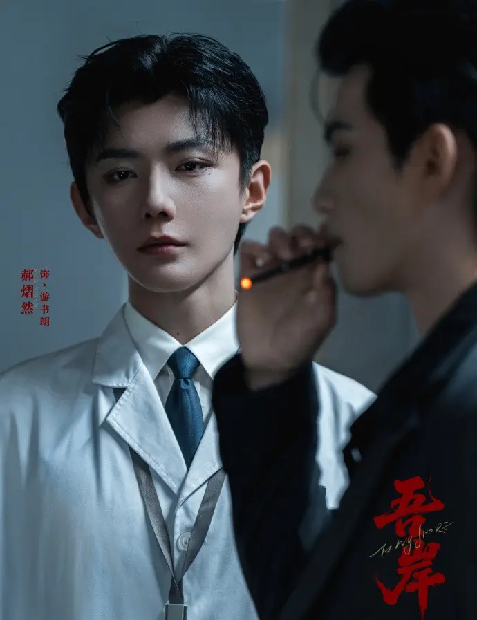 《吾岸》《四面佛》剧版全集无广告在线看-2025高分BL双男主短剧《吾岸》无删减版-高清免费完整播放