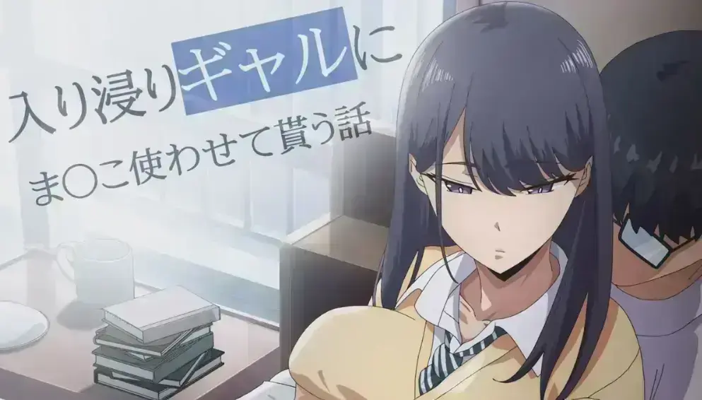 《泡我家的黑田同学》动画全集在线免费看-《泡我家的黑田同学》高清无广告播放-全网同步更新无删减