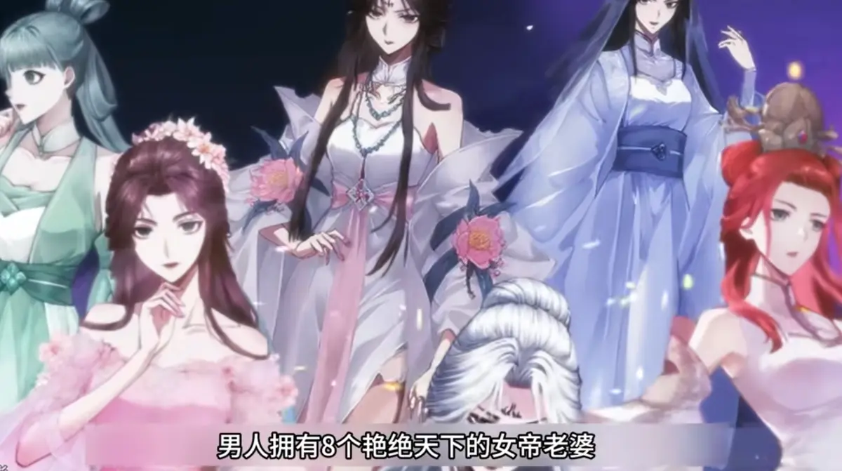 开局清算八个前妻我成圣你哭什么动漫全集观看-《开局清算八个前妻，我成圣你哭什么》高清无广告-最新国漫短剧在线免费播放平台