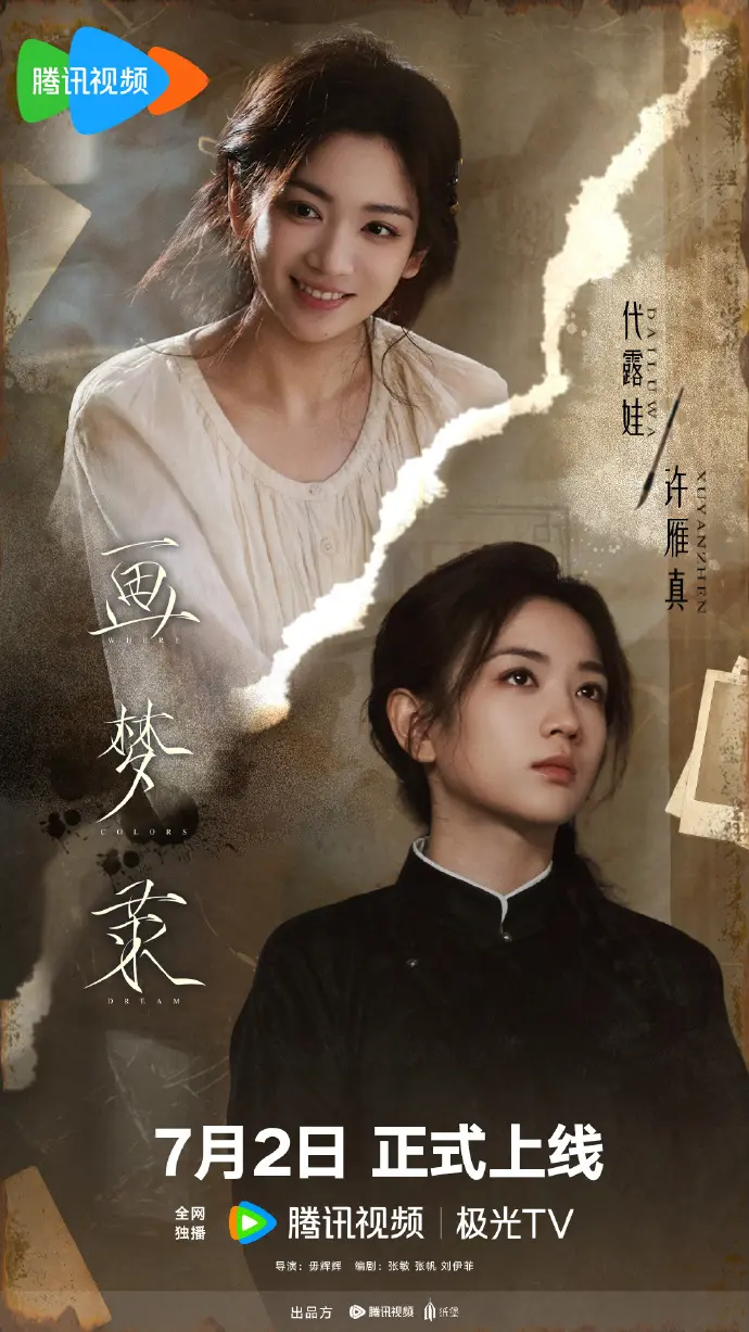 《画梦录》电视剧全集无删减在线看-手机电脑均可HD高清播放-《画梦录》大陆剧完整版资源