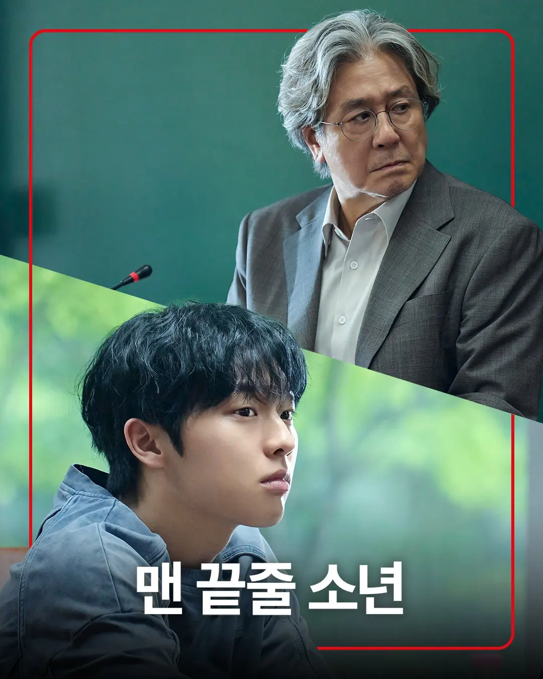 2026韩剧《最后一排的男孩》HD高清在线观看-陈庆主演无广告免费看-《最后一排的男孩》中字未删减全集完整版