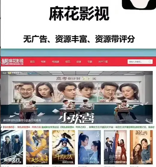 《麻花影视 tv版》高清影视在线观看入口-麻花影院无广告免费看剧-影视资源库全集
