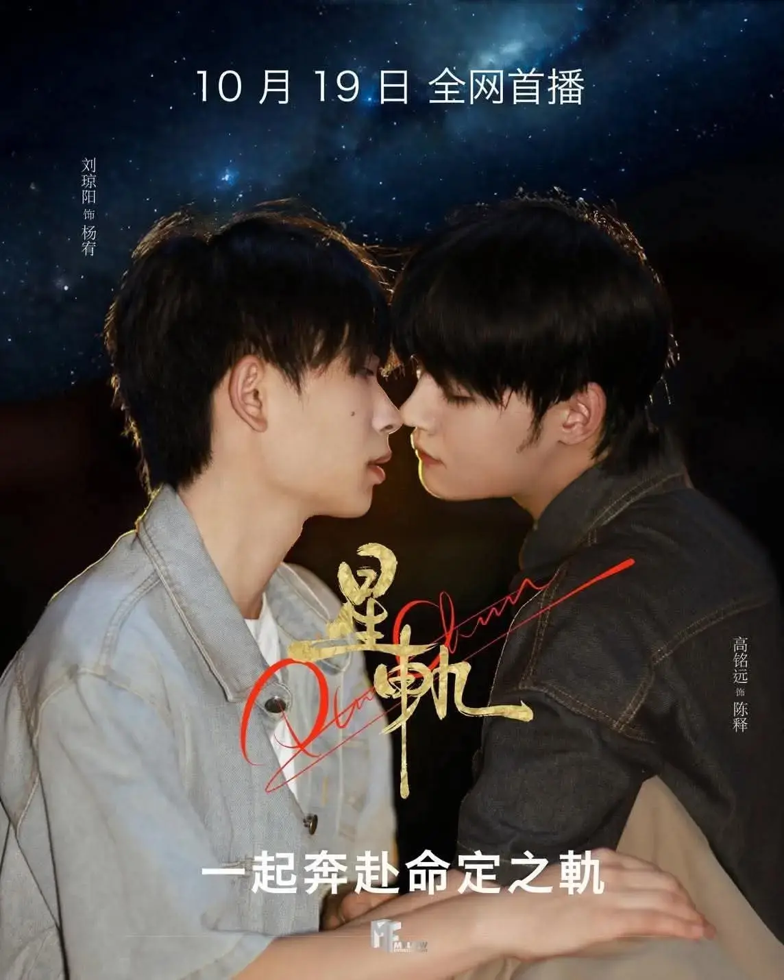 2025年泰剧《星轨》全集无删减在线观看-双男主剧《星轨》HD中字完整版免费-热门耽美短剧《星轨》迅雷下载