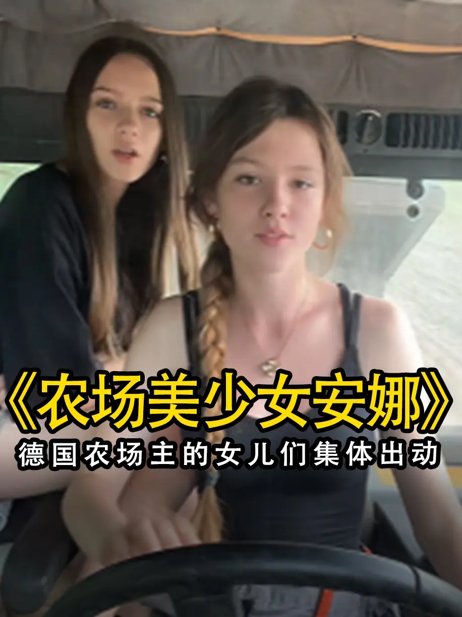 《农场主的女儿们》未删减版高清免费在线观看-农场主的女儿们完整版无广告播放-星辰影院