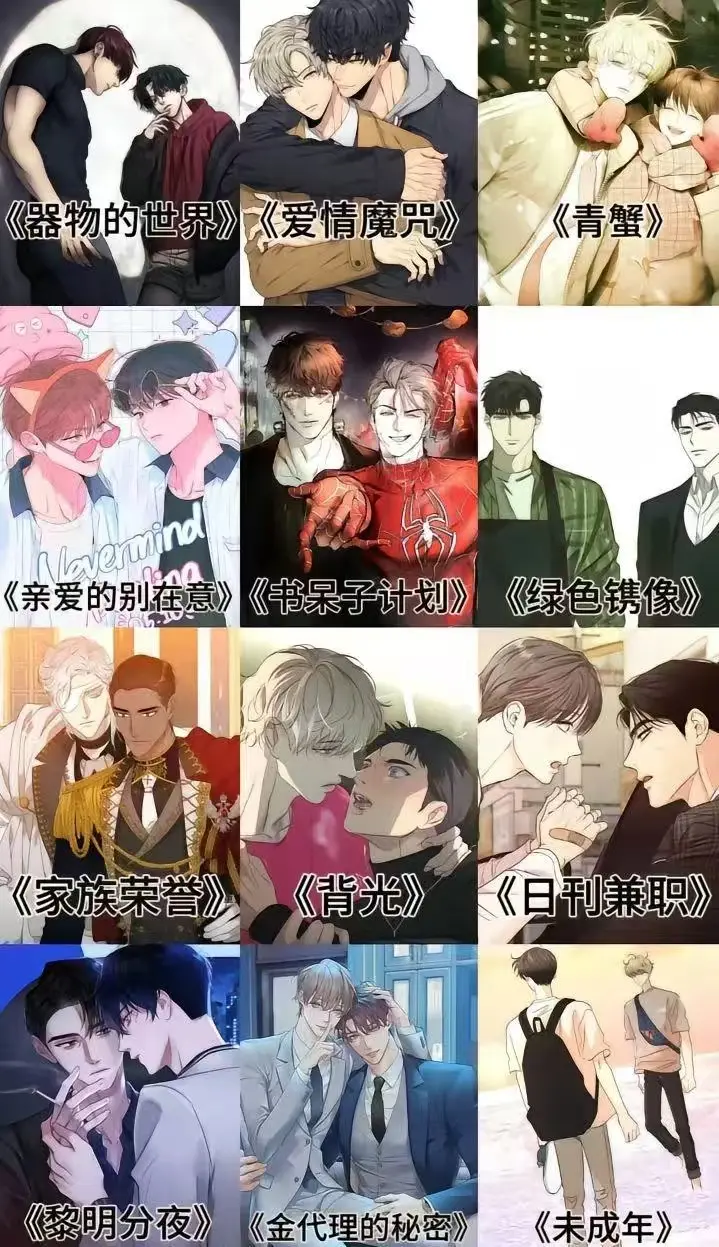 《我跟发小一起被关起来了》相关资源图片