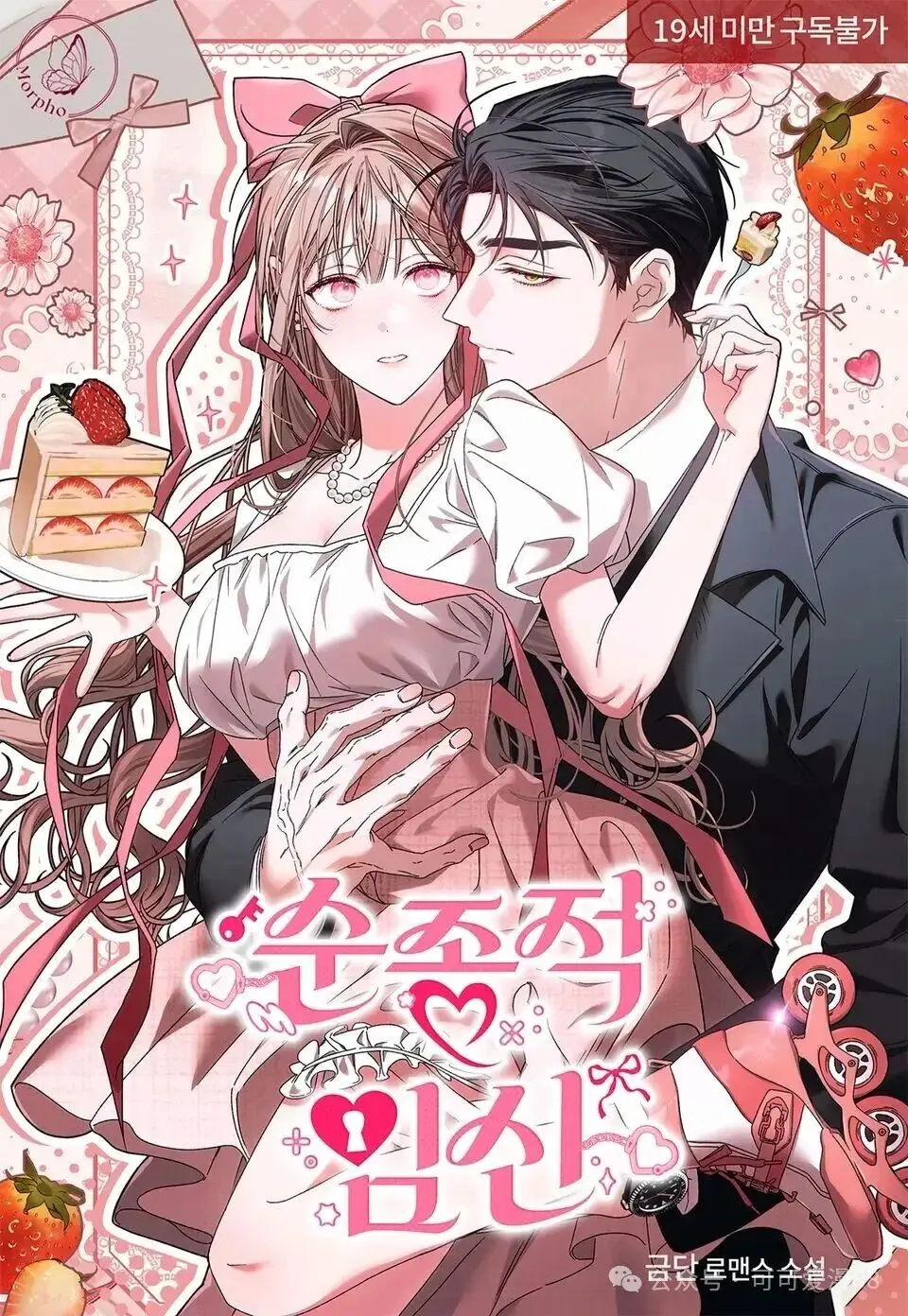 《顺从怀孕》金言赫尹瑞雨主演-全集无删减版高清在线观看-顺从怀孕动漫免费播放