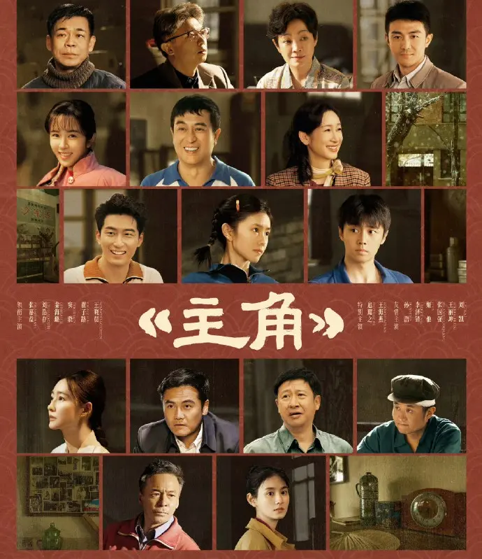 《主角》无广告免费观看-2026电视剧主角全季完整版-高清在线播放《主角》无删减资源