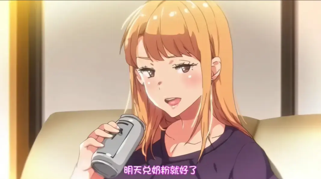《义姐是不良妈妈》动漫完整版免费观看-不良义姐高清无广告播放-《义姐是不良妈妈》未删减全集免费看-义姐是不良妈妈高清无广告播放