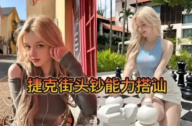 《捷克街头》相关资源图片