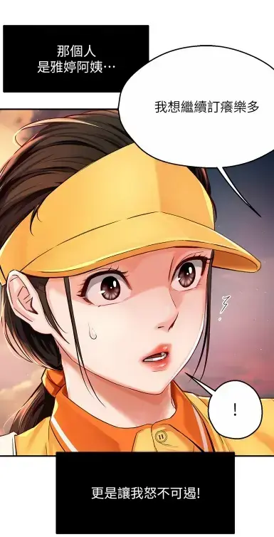 《养乐多阿姨》无删减漫画完整版在线阅读_酷漫屋高清全集免费下载-养乐多阿姨全网破防泪崩暖心结局