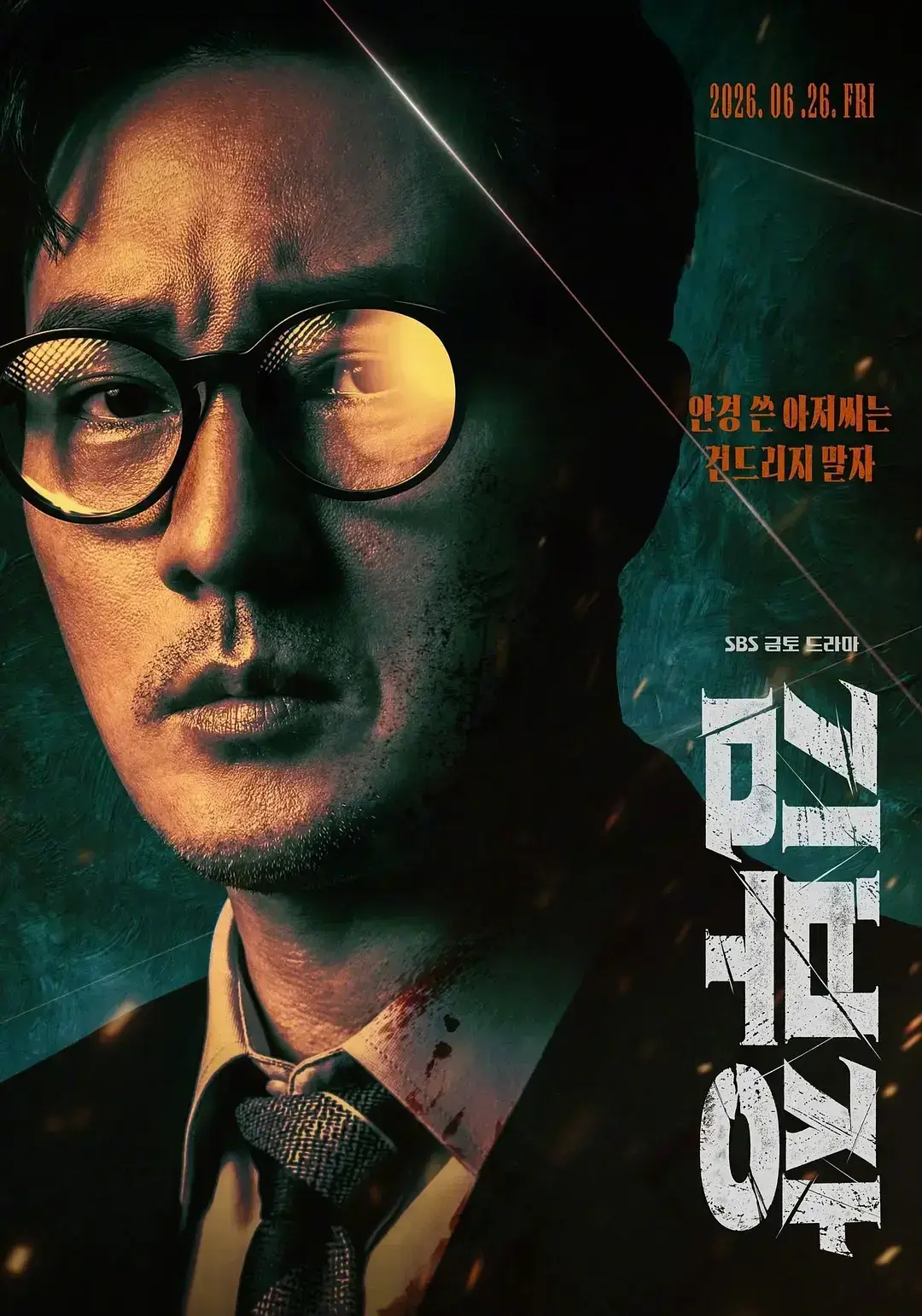 《金特务：本色回归》全季无删减版在线观看-2026金特务本色回归全集HD高清资源-免费完整版播放