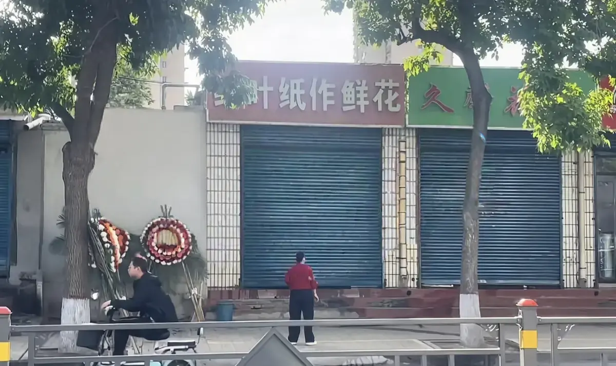 《原平纸作鲜花店门口》HD高清完整版免费播放-原平纸扎鲜花店门口无广告在线观看超清全集-迅雷/百度网盘下载