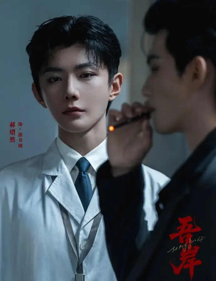 《吾岸》全15集完整版HD高清-2025最新双男主《吾岸》蓝光资源-吾岸无删减在线观看免费