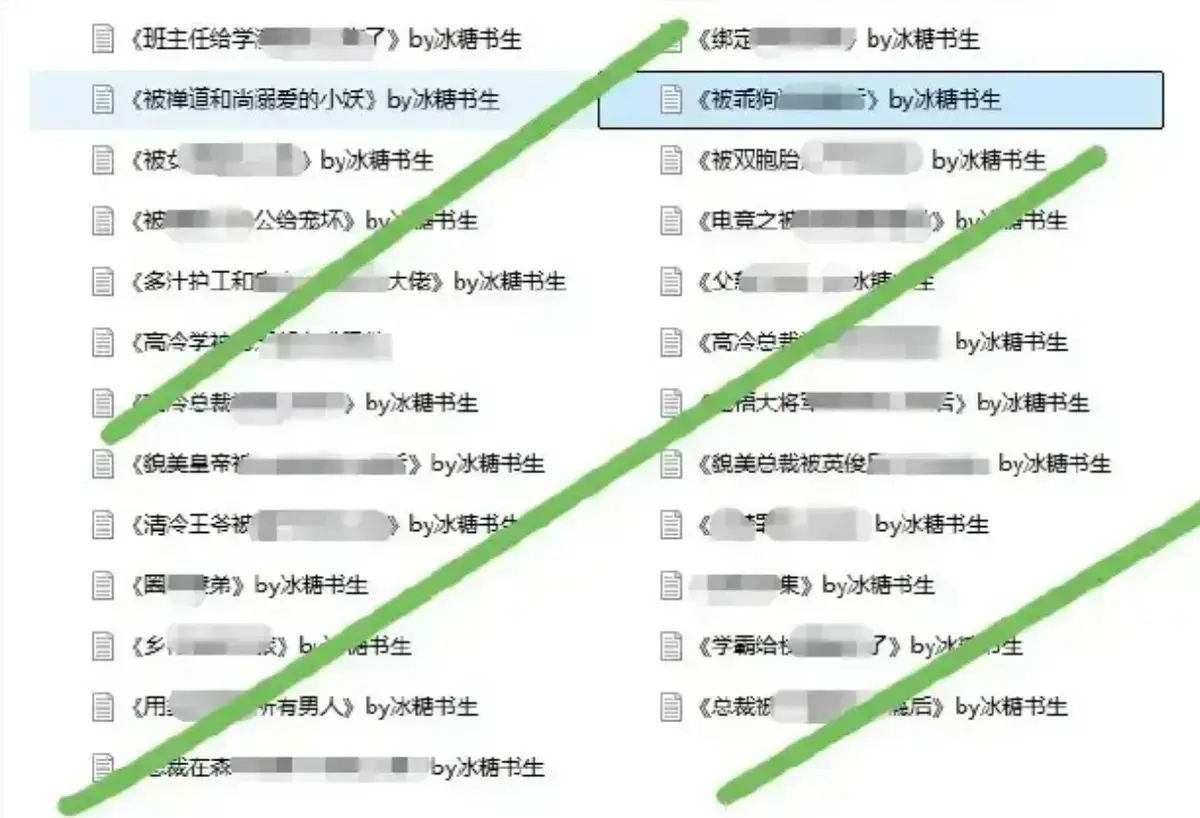 《冰糖书生》作者小说合集在线阅读 - 冰糖书生作者小说全本免费看 - 1080P高清画质无删减