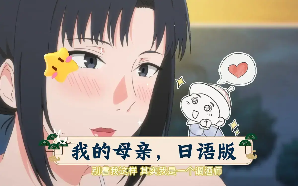 动漫《我的妈妈》全集HD高清在线播放-《我的妈妈》国语中字无删减版免费观看-全季超清资源下载