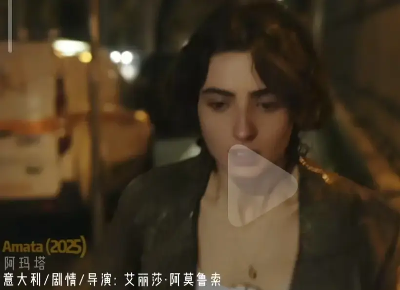 《阿玛塔》免费在线观看完整版无广告-意大利电影《阿玛塔》1080P高清画质-2025年满天星爱情片原声未删减版