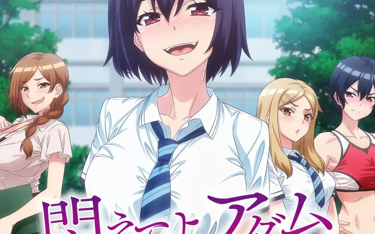 《挣扎吧亚当君》全季超清未删减-《挣扎吧亚当君》免费在线看1080P-支持网盘下载中文版资源