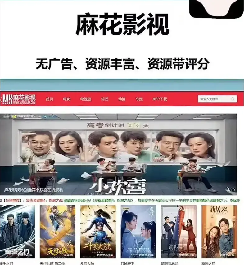 《麻花影视TV版》HD高清画质播放-麻花影视TV版无删减全集观看1-30集-免费电影电视剧在线看