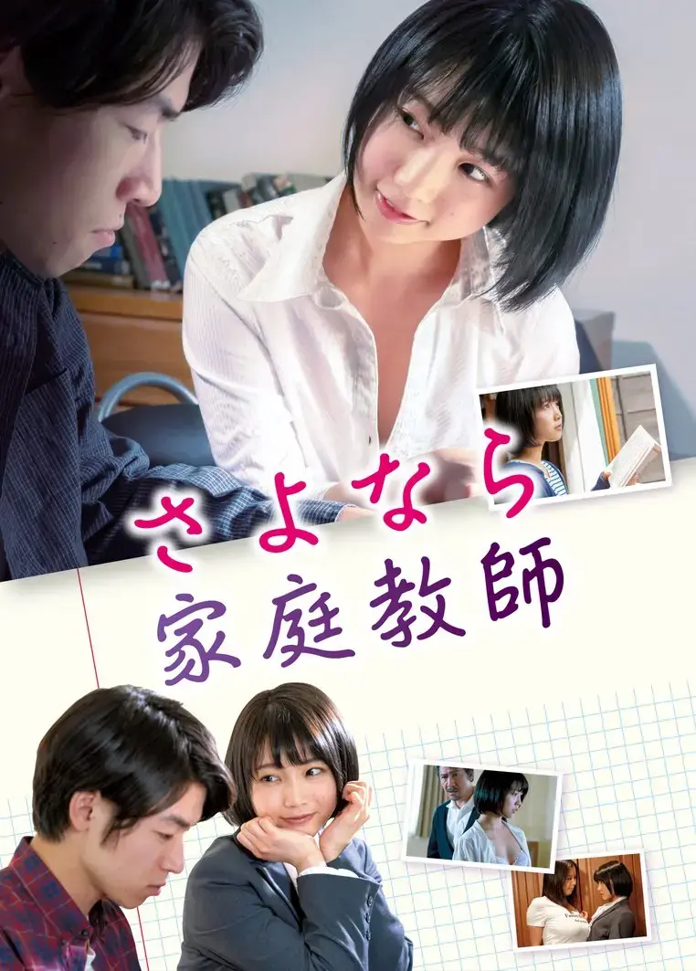 家庭教师高清无删减版全集在线看-日本动漫《家庭教师》HD中字免费播放-无广告流畅观看通道