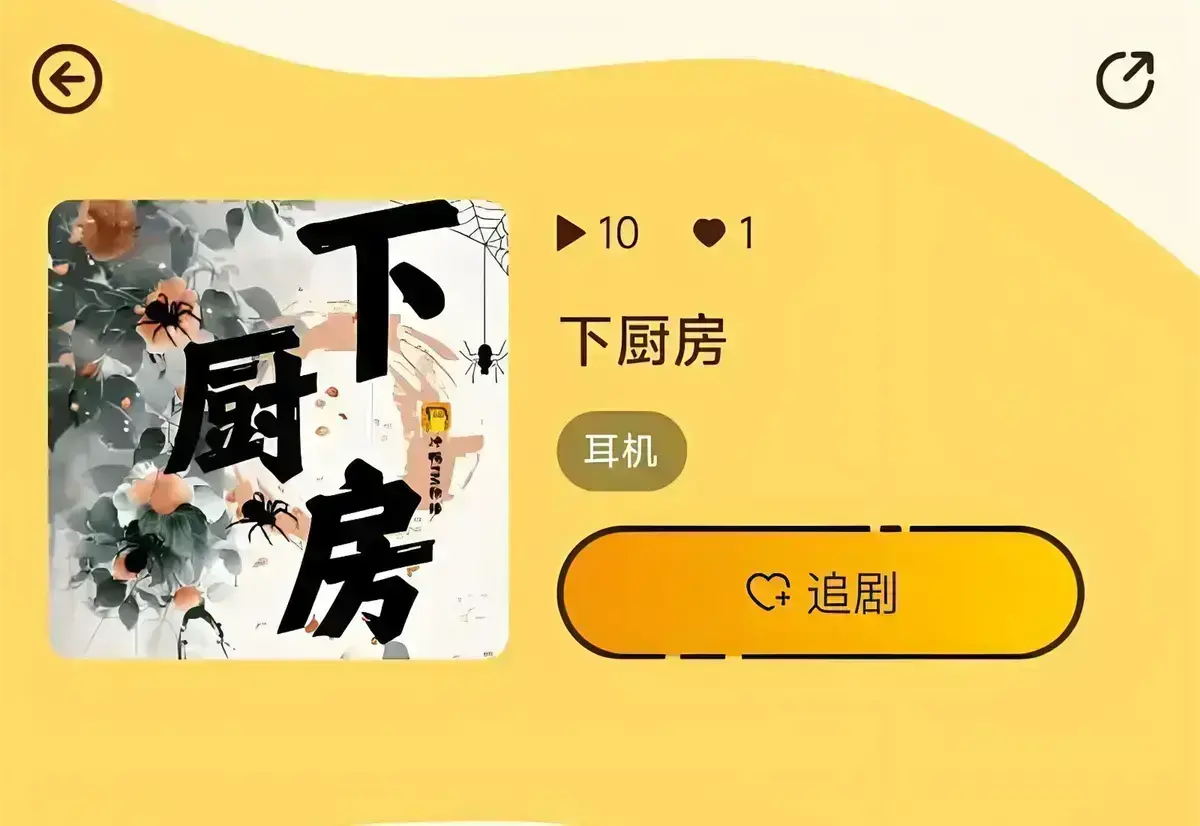 《下厨房》金银花露小说最新章节无删减-下厨房海棠文学HD高清播放-《下厨房》TXT全文免费下载看