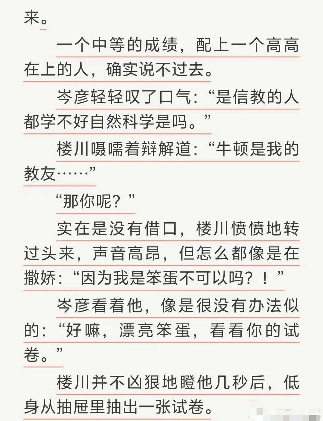 《通感快感》无删减完整全文TXT在线阅读 - 匿名咸鱼原著通感快感全本免费无广告下载