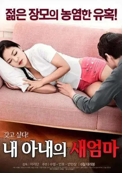 《我妻子的新妈妈》1080P高清全集免费在线看-未删减中文版无广告网盘观看-家庭伦理剧禁忌之恋高能不断-我妻子的新妈妈岳母与女婿情感纠葛直击人心