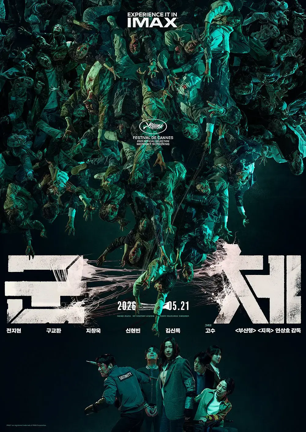 2026韩国丧尸电影《群体》高清完整版在线观看-《群体》4K未删减版免费播放-全集资源无广告下载
