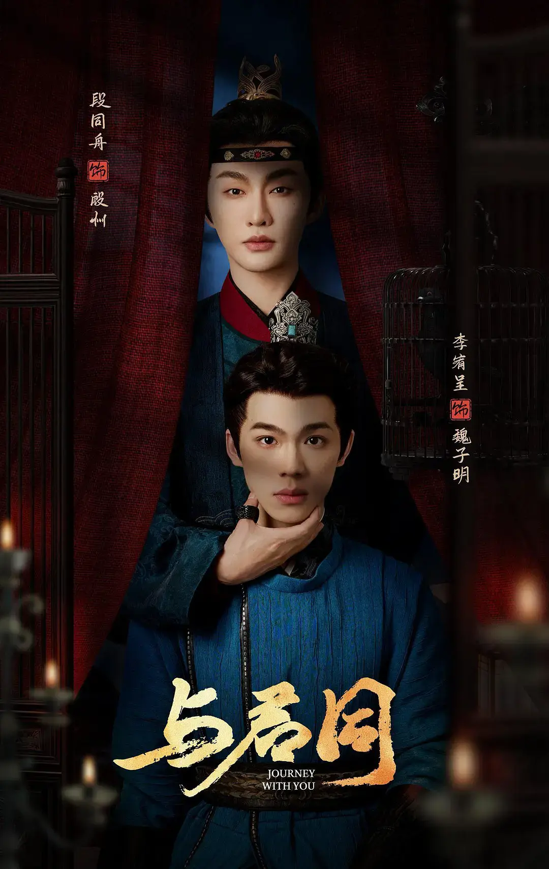 《与君同》全季高清完整版在线观看-2026古装短剧《与君同》1080P无删减资源免费看