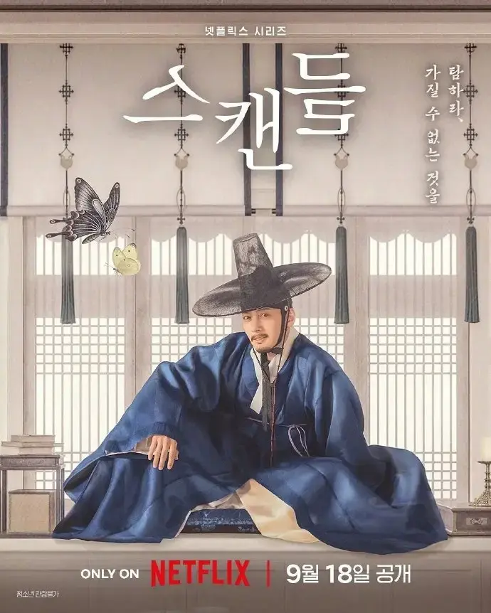《挑情丑闻》全集无删减免费在线观看高清版 - 挑情丑闻完整未删减韩剧全集无广告播放 - 2026热门韩剧资源
