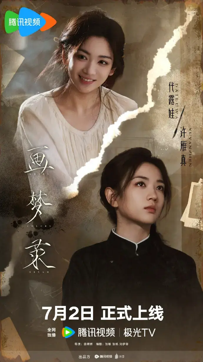 《画梦录》电视剧全集高清在线播放-2026最新古装剧画梦录无删减版-网盘资源下载