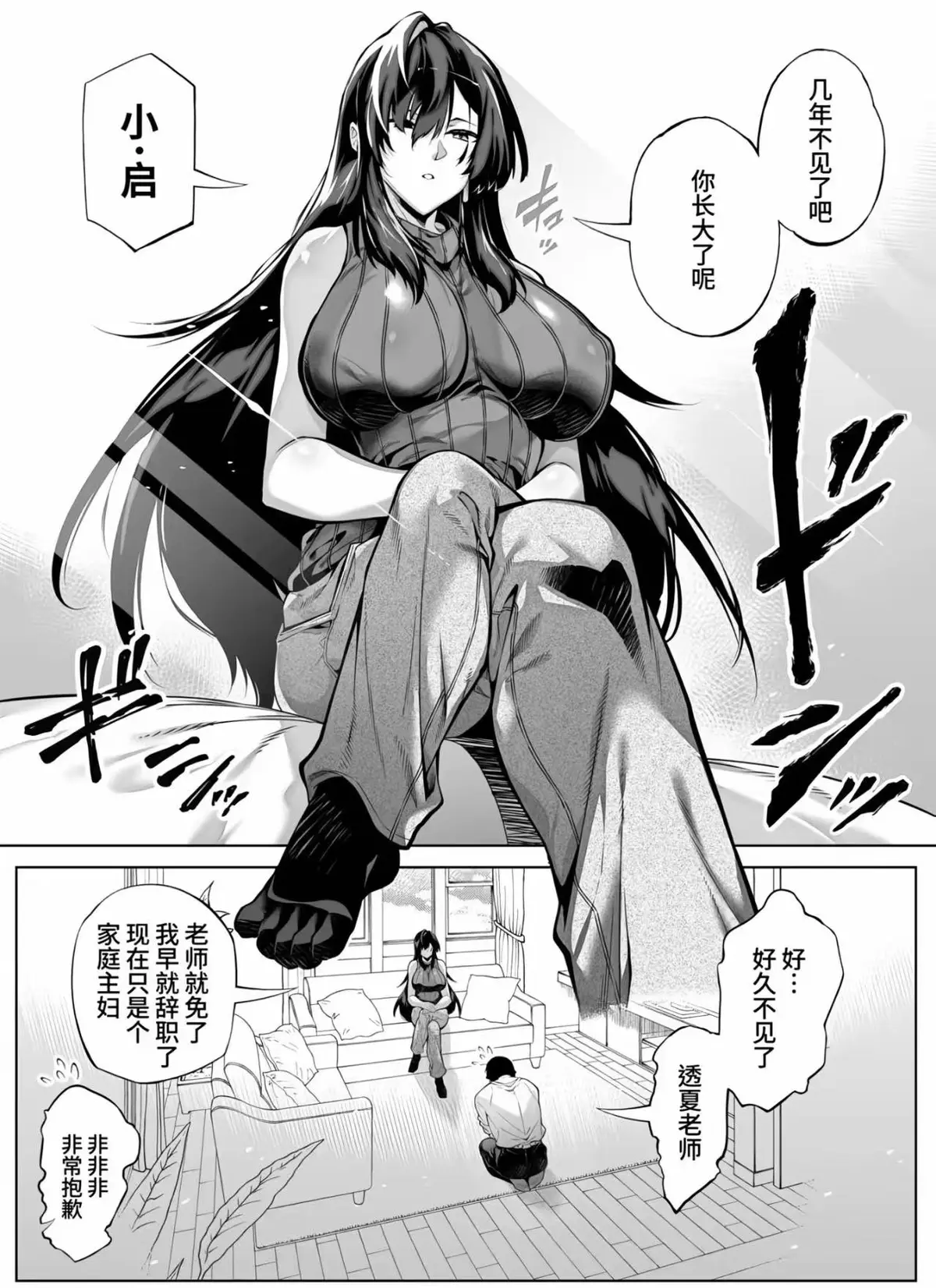 《盛夏与田舍水莲》高清无删减全集在线观看-日漫巅峰之作《盛夏与田舍水莲》中字免费看-下拉式全话超清漫画