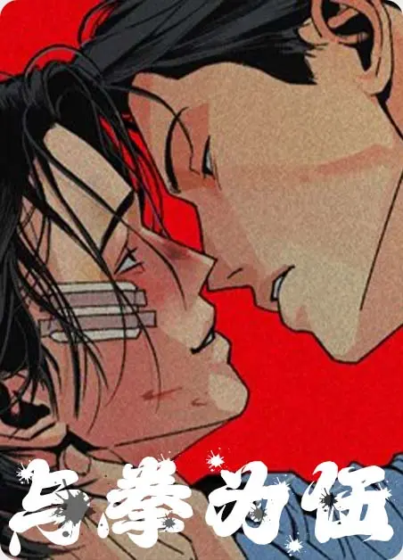 《和平主义》韩漫全集在线观看-和平主义漫画高清无删减播放-韩漫主和平完整版免费观看-樱花动漫